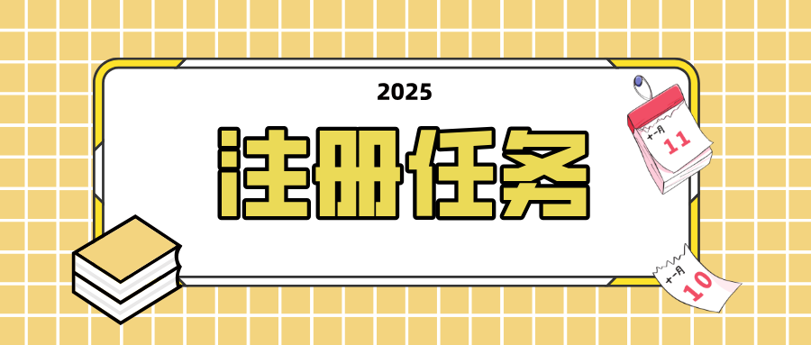 高额佣金
